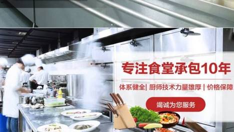 职工工厂食堂承包工作流程