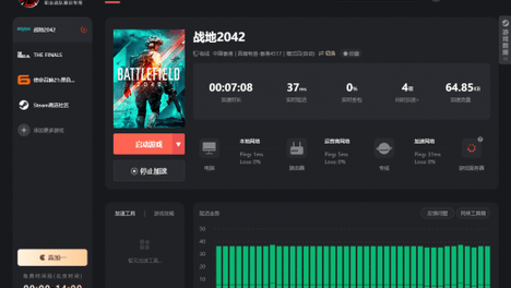 战地2042全新限时活动地狱之圈现已正式推出