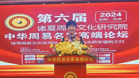 杨苗苗（三慧）老师：企业风水应遵循的十大原则