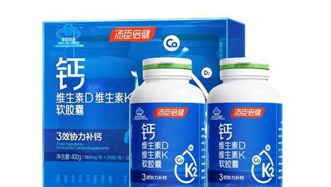 汤臣倍健液体钙DK软胶囊销售额领跑 EarlyData数据洞察助力品牌创佳绩