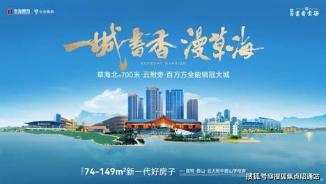 昆明书香云海售楼处电话/营销中心地址|楼盘详情&最新价格/户型图|容积率@售楼部✦AI热搜