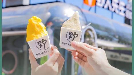 一个冰淇淋38元，野人先生贵在哪？