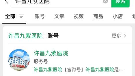 许昌九紫医院：后发性痉挛性截瘫？九紫中医来调治