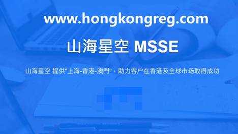 【山海星空 MSSE】香港优才二次申请必看！从“材料缺失”到“获批”，这4步整改法通过率提升70%