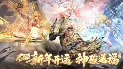 水墨神骏今日降临!《魔域》马年兽上线狂欢,直播好礼等你拿