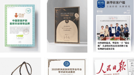 三甲推荐儿童霜榜单!专业护敏感肌，不黑脸+强韧屏障