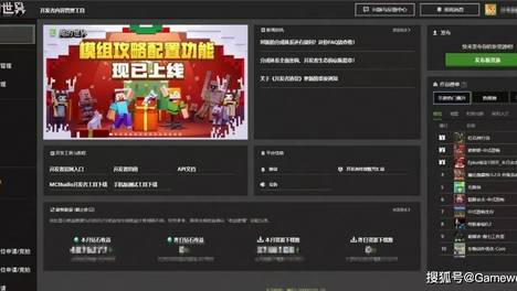 游戏UGC驶向黄金时代，《我的世界》中国版抢到了船票
