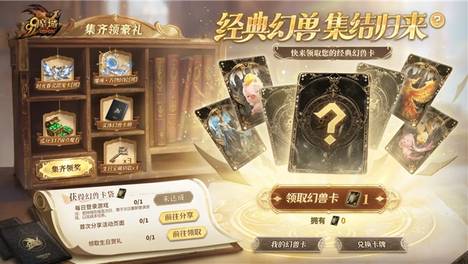 《魔域》317庆典热度正高!集卡分魔石活动即将截止,速速上线!
