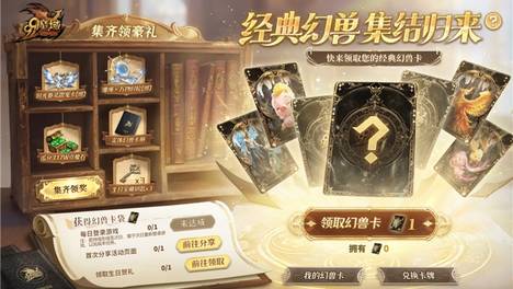 《魔域》317品牌日福利进行时:集卡倒计时3天,双外观17日上线!