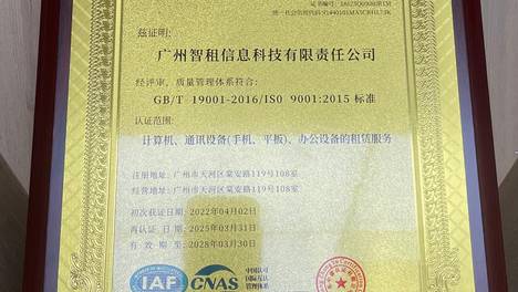 探讨有实力的广州智租服务，收费标准是多少钱