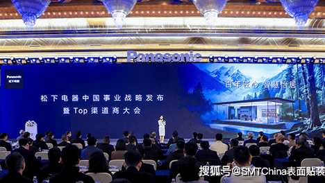 松下AWE发布中国事业战略，迈向“在中国，为全球”