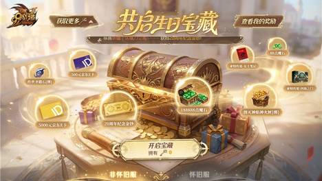 最后冲刺！《魔域》317品牌日狂欢倒计时，这份终极福利清单请收好