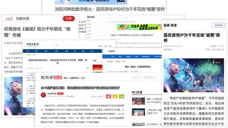 数字烟火点亮文旅新篇，《魔域》317品牌日庆典福利狂欢正当时
