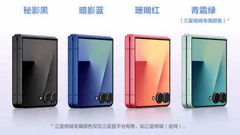 时尚与实力双在线——女性用户实测三星Galaxy Z Flip7手机