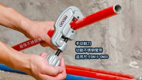 极恪管业一招学会薄壁不锈钢水管件的连接方法