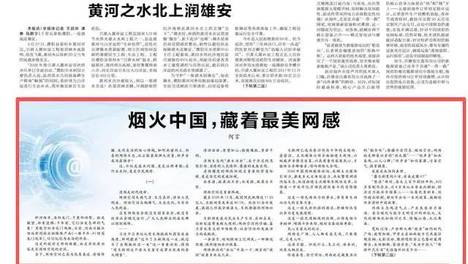 总编辑下场策划“倒头条”重大评论