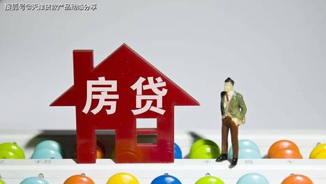 天津房屋抵押贷款全攻略：经验与知识分享