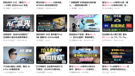 画质升了、音响升了、色域升了，雷鸟鹤6 Ultra 26款首发定价却按兵不动