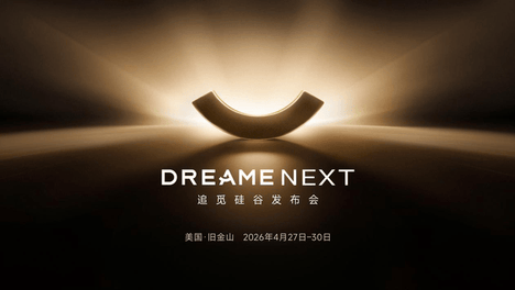 追觅个护硅谷“加冕” 全球高端智护“Self Next”新时代由此定义