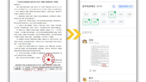 定了！连休10天，班主任如何下发致家长一封信并快速收集签名回执