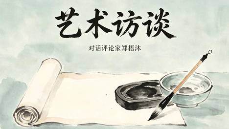 封面故事：在流量与学术之间，寻找评论的刻度——访八链名人创始人郑梧沐