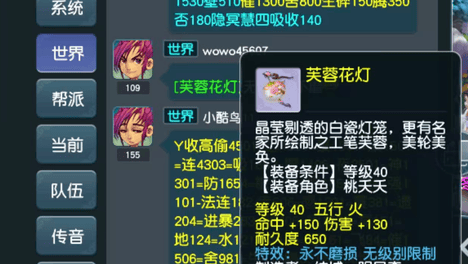 梦幻西游20级武器上15段宝石？青花瓷锦衣抽奖真来了