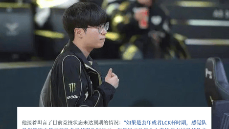 啊？LCK官方针对Ruler逃税公布调查结果：不采取额外的惩戒措施！