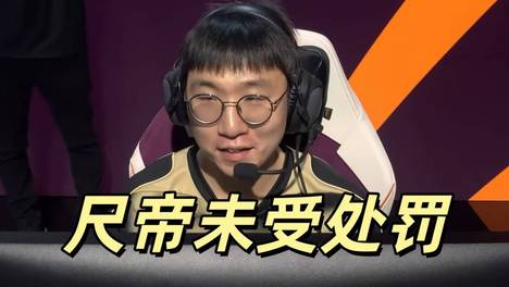 LCK最大笑话诞生，Ruler逃税未受任何处罚，官方公告引发巨大争议