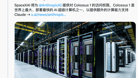 刚刚，马斯克官宣xAI解散，22万张GPU算力租给Anthropic