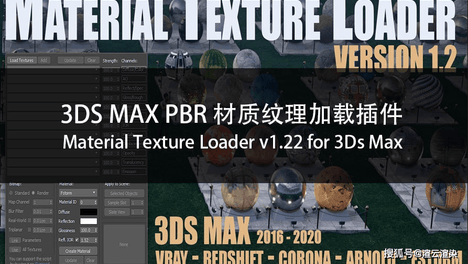 告别手动调材质！这个插件让 3ds Max 一键搞定 PBR 材质