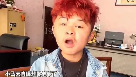 小马云长大了，如今年满18岁的他要找女朋友，智力和身体逐渐恢复