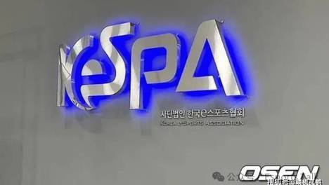 石油佬妥协了！韩国KeSpa确定电竞国家杯将以“电竞队”名义参赛