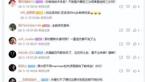 威廉姆斯加时未用！许利民揭秘两原因