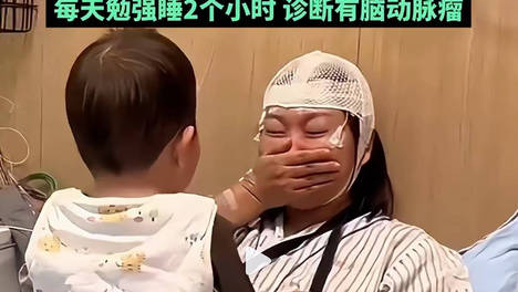 王暖暖要“讨公道”，刚确诊脑动脉瘤就被解约，怒称赔不起500万