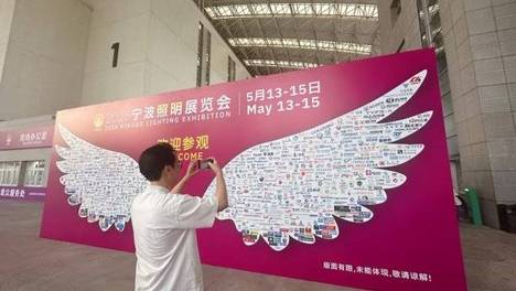 2026宁波照明展现场速递：奇兵到家让灯饰售后从“痛点”变“卖点”