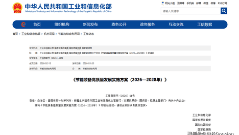 工业节能改造迎来政策东风：智能化系统化转型还享补贴