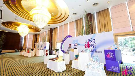 中国好礼•文创大赛暨2025广州市南沙区第五届文创大赛颁奖典礼圆满举行