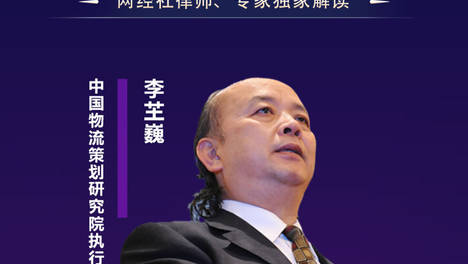 中国物流策划研究院李芏巍：淘宝旗舰店区域拒售不应让无辜消费者为恶意行为“连坐”买单