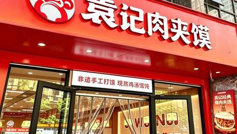 西安肉夹馍推荐速览：从非遗老字号到市井烟火，一口馍香品三秦