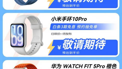 兰州马拉松即将开跑 上京东搜索“我的人生超敢跑”解锁智能穿戴专属福利