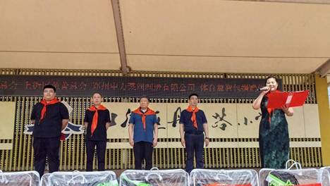 情暖六一爱心助学，公益捐赠活动在上街区丹江路小学举行