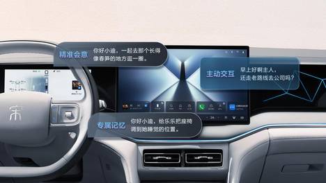 宋Ultra DM-i售12.99万起，首搭超级智能体迪迪虾