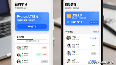 培训机构如何快速搭建自己的在线教育平台？网校系统源码搭建指南