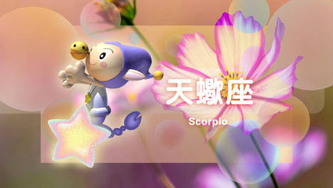 星吧日运（6月2日），天蝎座气愤，射手座不爽，双鱼座踏实