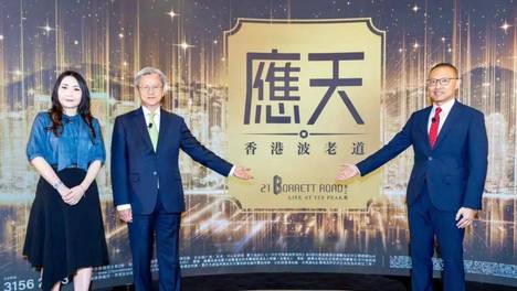 香港半山波老道21号二期「应天」登场：16套大宅招标发售