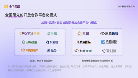 避开房产加盟套路！看懂加盟五要素，众多中介选择小牛看房