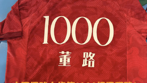 董路9年带队踢了1000场！足球小将伤心落泪 遗憾斩获荷兰杯第4名