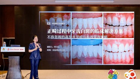 深耕齿科全链条易岭生物展会学术招商双突破
