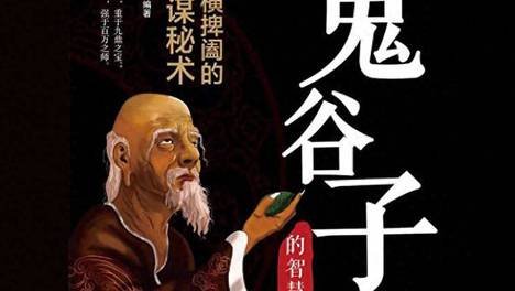 鬼谷子教你怎么治小人：3招狠术，老实人看完再也不挨欺负！