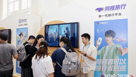 同程旅行亮相 HDC 2026：鸿蒙原生应用与元服务双线落地，重构全场景智慧出行体验